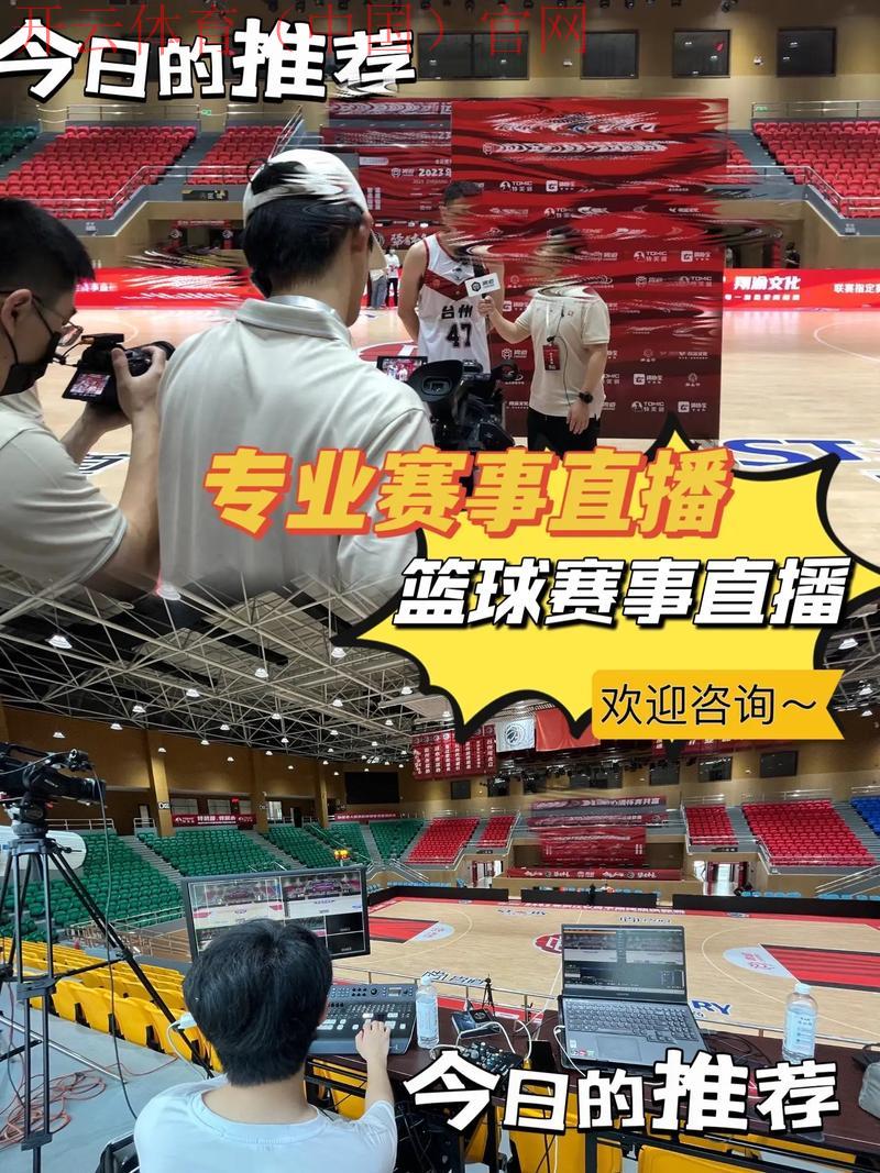 kai云体育官网, 专业团队维护精彩赛事直播 kai云体育官网, 专业团队维护精彩赛事直播