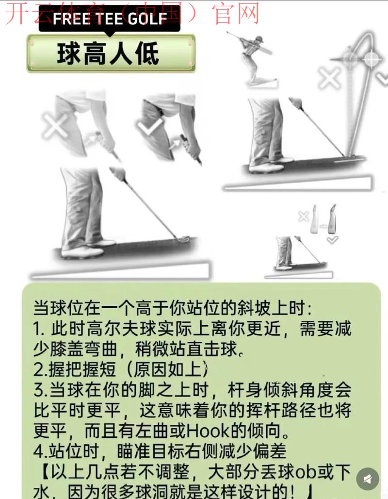 开云高尔夫官网kaiyun sports,高尔夫球入门教学视频分享 开云高尔夫官网kaiyun sports,高尔夫球入门教学视频分享